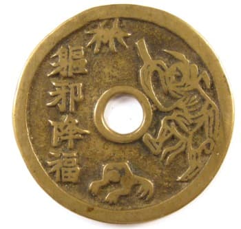 Old Chinese five
          poison charm with inscription "Expel evil and send down
          good fortune"