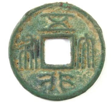 Chinese coin Wu Xing
                      Da Bu from Northern Zhou Dynasty