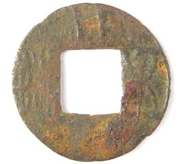 Wu zhu coin
            with two raised lines above hole