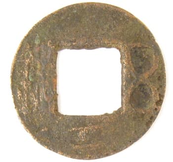 Wu zhu coin with
          Chinese character "gong" meaning "work" on
          obverse side