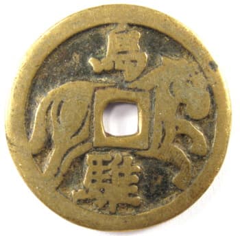 Reverse side
of old Chinese horse coin with inscription "black
spotted horse"