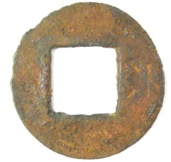 Wu zhu coin with
          Chinese character "six" on reverse