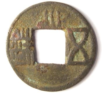 Han wu zhu coin
          with three vertical lines above hole