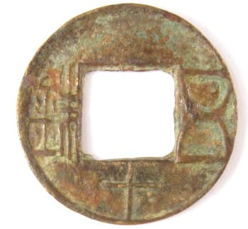 Wu zhu with large
          number "ten" below square hole