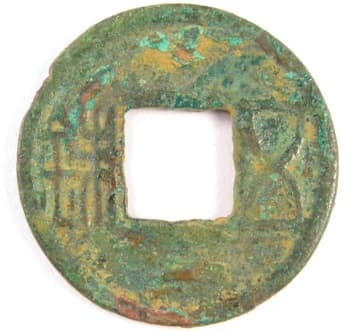Eastern Han
            wu zhu coin with "yi" (one) symbol beneath square
            hole