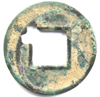 Reverse side of wu
          zhu coin with unusual hole