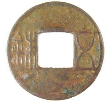 Wu zhu coin with
          "one" below zhu character