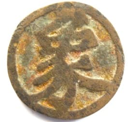 Old Chinese chess
(xiangqi) elephant piece