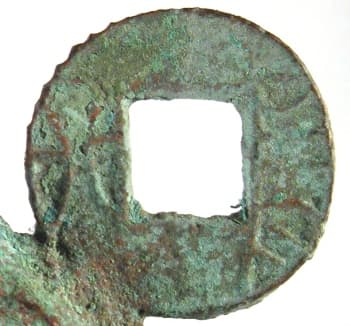 "Yi hua" coin cast in the State of
              Qi during the Warring States Period