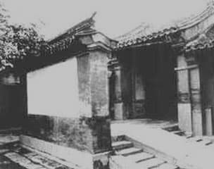 A traditional Chinese siheyuan house in Beijing with a
            "screen wall"
