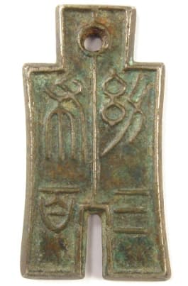 Spade money with
          inscription You Bu San Bai (Juvenile Spade, Three Hundred)
          cast during reign of Wang Mang