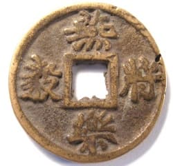 Horse coin
              with inscription "yan jiang yue yi" meaning
              General Yue Yi of the State of Yan