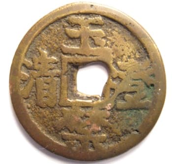 Qing Dynasty charm
      with inscription yu jin deng qing