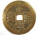 Chinese charm with coin inscription