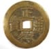 Chinese charm with coin inscription