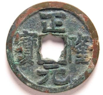 Jin
                                          Dynasty Zheng Long Yuan Bao
                                          coin with flower (rosette)
                                          hole