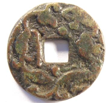Reverse side of ancient Chinese "Zhou
                        Yuan Tong Bao" charm with dragon and
                        phoenix